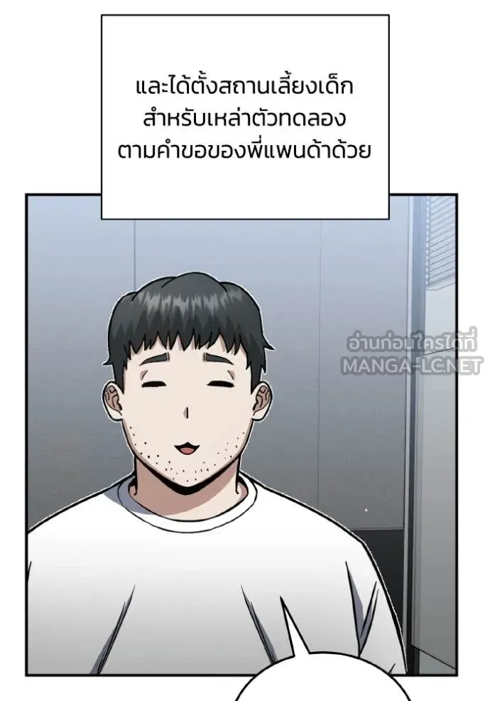 Genius of the Unique Lineage อัจฉริยะนอกคอก ตอนที่ 111 หน้า 15