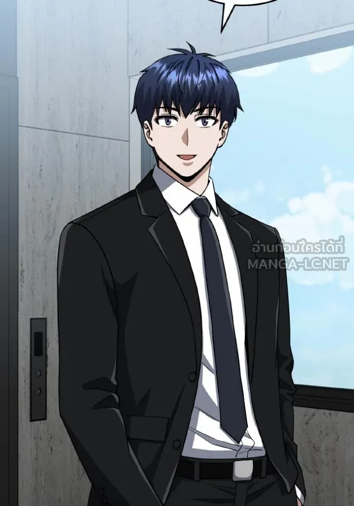 Genius of the Unique Lineage อัจฉริยะนอกคอก ตอนที่ 111 หน้า 17