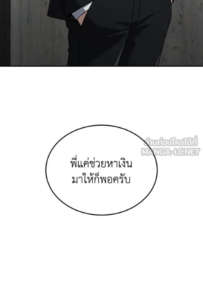 Genius of the Unique Lineage อัจฉริยะนอกคอก ตอนที่ 111 หน้า 18