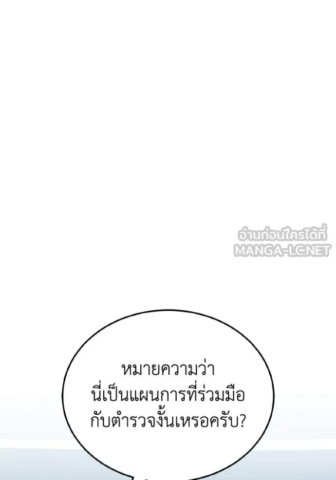 Genius of the Unique Lineage อัจฉริยะนอกคอก ตอนที่ 111 หน้า 19