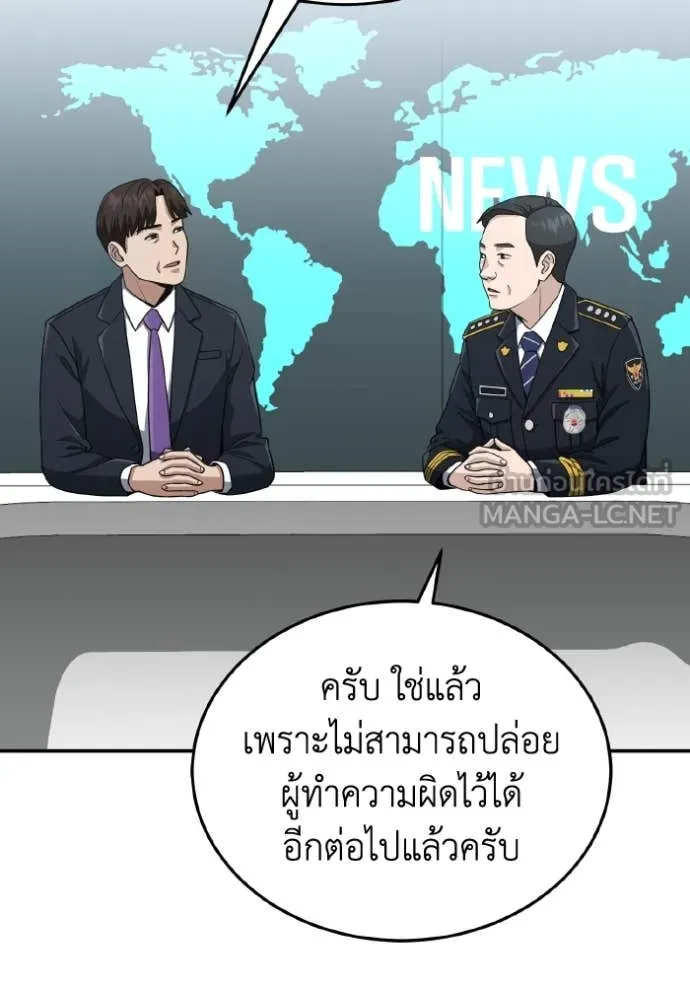 Genius of the Unique Lineage อัจฉริยะนอกคอก ตอนที่ 111 หน้า 20