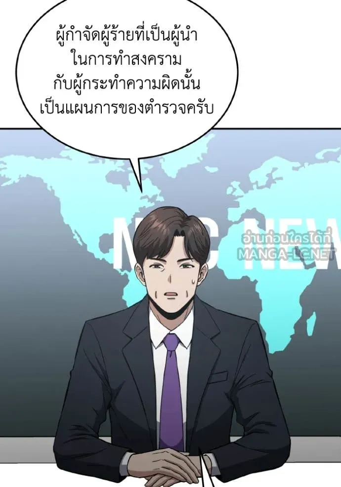 Genius of the Unique Lineage อัจฉริยะนอกคอก ตอนที่ 111 หน้า 23