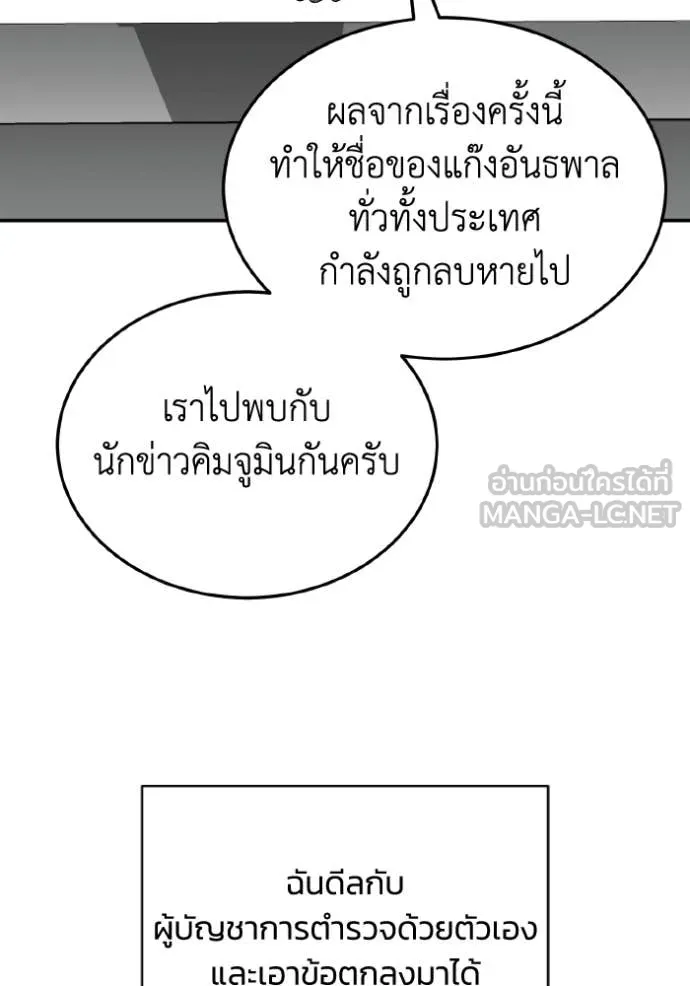 Genius of the Unique Lineage อัจฉริยะนอกคอก ตอนที่ 111 หน้า 24