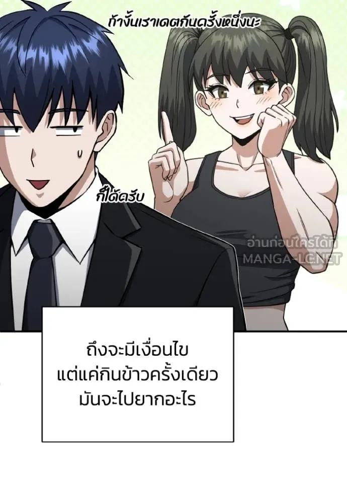 Genius of the Unique Lineage อัจฉริยะนอกคอก ตอนที่ 111 หน้า 26