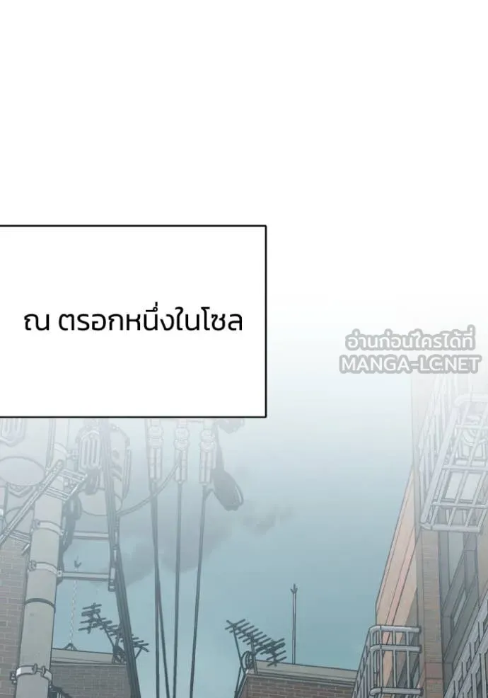 Genius of the Unique Lineage อัจฉริยะนอกคอก ตอนที่ 111 หน้า 28