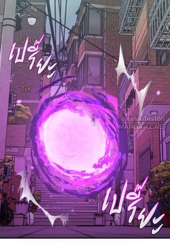 Genius of the Unique Lineage อัจฉริยะนอกคอก ตอนที่ 111 หน้า 29