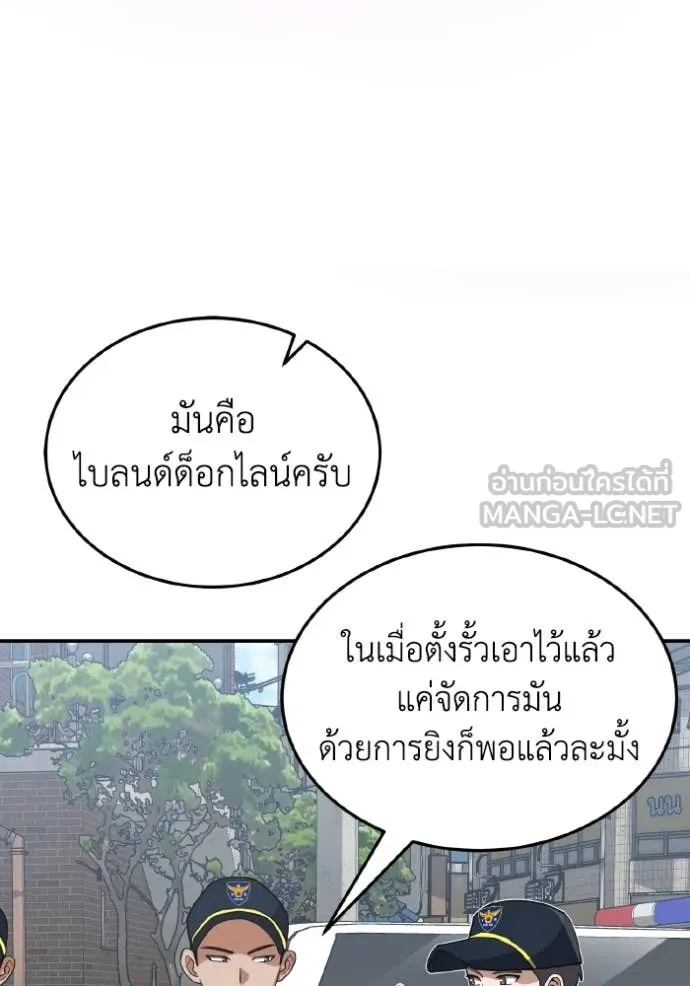 Genius of the Unique Lineage อัจฉริยะนอกคอก ตอนที่ 111 หน้า 30