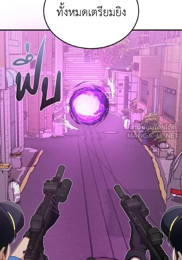 Genius of the Unique Lineage อัจฉริยะนอกคอก ตอนที่ 111 หน้า 32