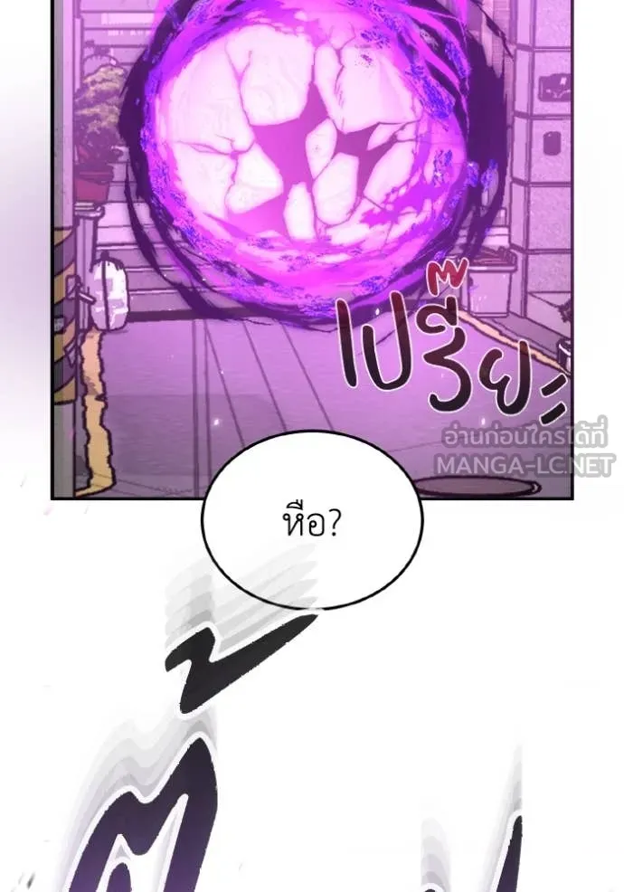 Genius of the Unique Lineage อัจฉริยะนอกคอก ตอนที่ 111 หน้า 34