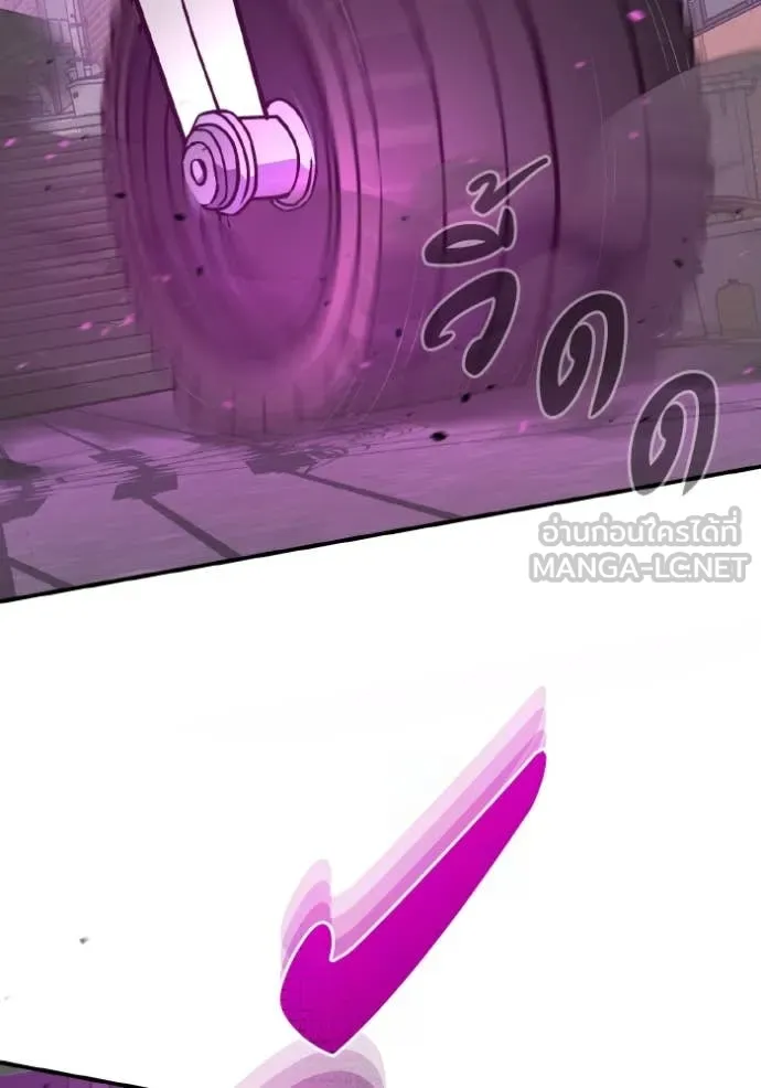 Genius of the Unique Lineage อัจฉริยะนอกคอก ตอนที่ 111 หน้า 39