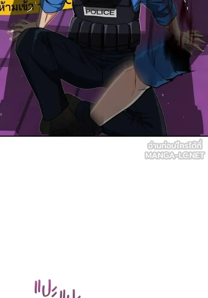 Genius of the Unique Lineage อัจฉริยะนอกคอก ตอนที่ 111 หน้า 44