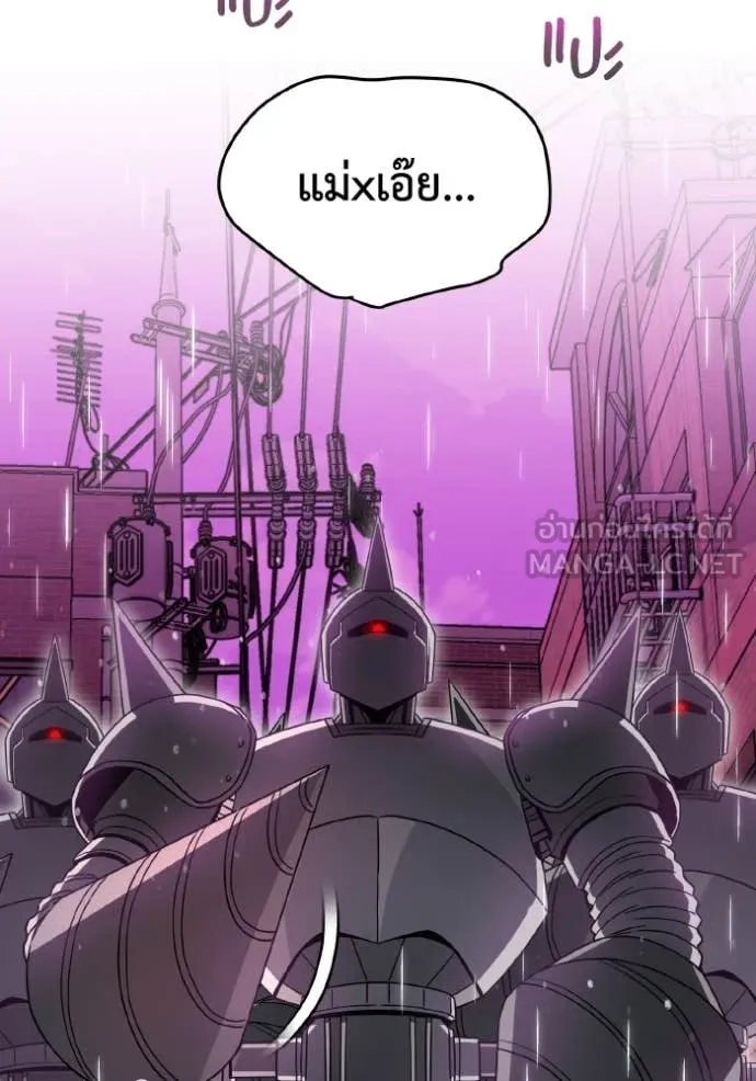 Genius of the Unique Lineage อัจฉริยะนอกคอก ตอนที่ 111 หน้า 45