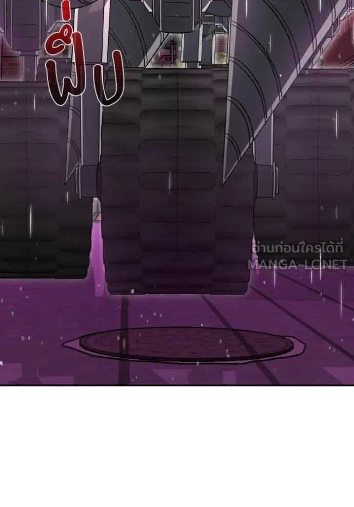 Genius of the Unique Lineage อัจฉริยะนอกคอก ตอนที่ 111 หน้า 46