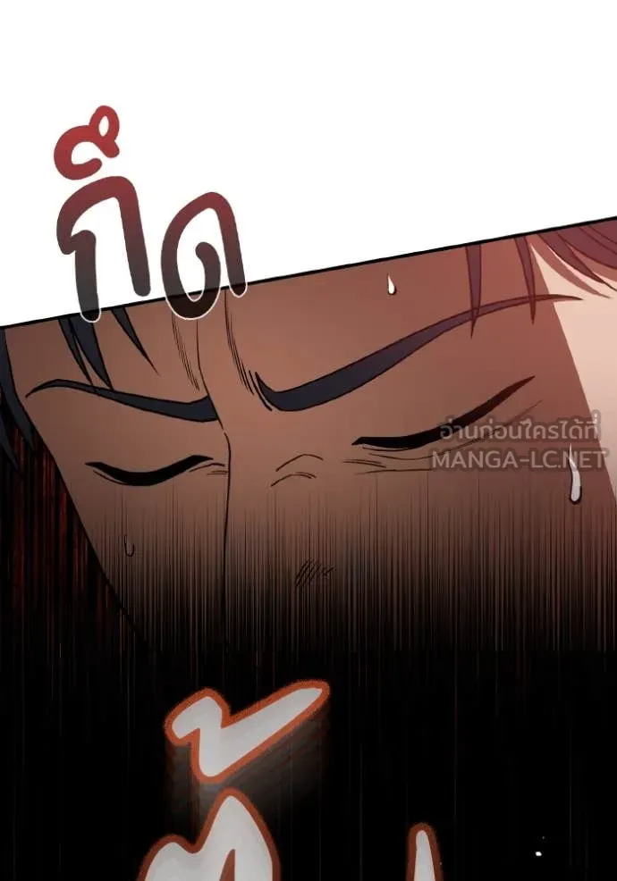 Genius of the Unique Lineage อัจฉริยะนอกคอก ตอนที่ 111 หน้า 47