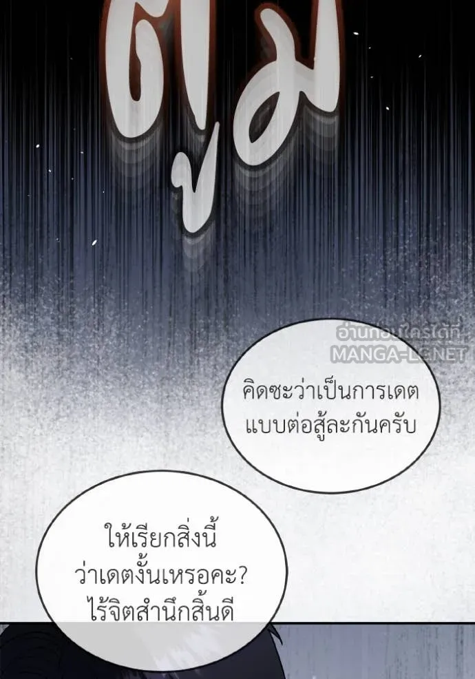 Genius of the Unique Lineage อัจฉริยะนอกคอก ตอนที่ 111 หน้า 48
