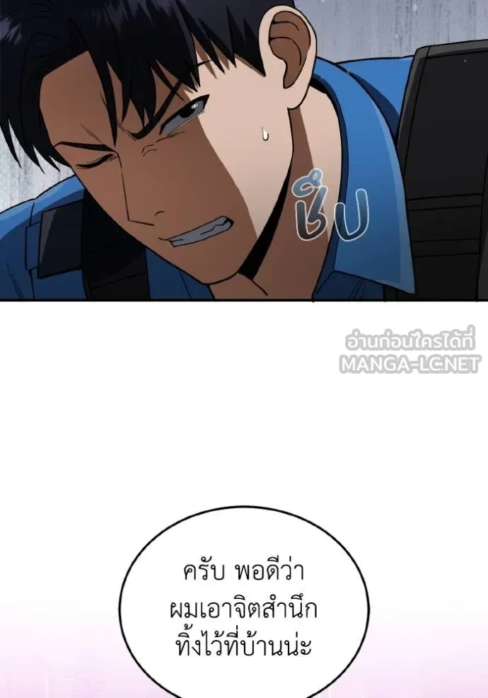 Genius of the Unique Lineage อัจฉริยะนอกคอก ตอนที่ 111 หน้า 49