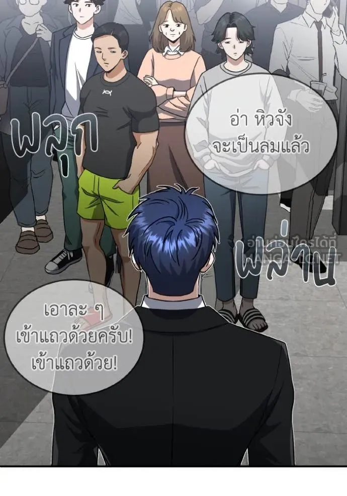 Genius of the Unique Lineage อัจฉริยะนอกคอก ตอนที่ 111 หน้า 5