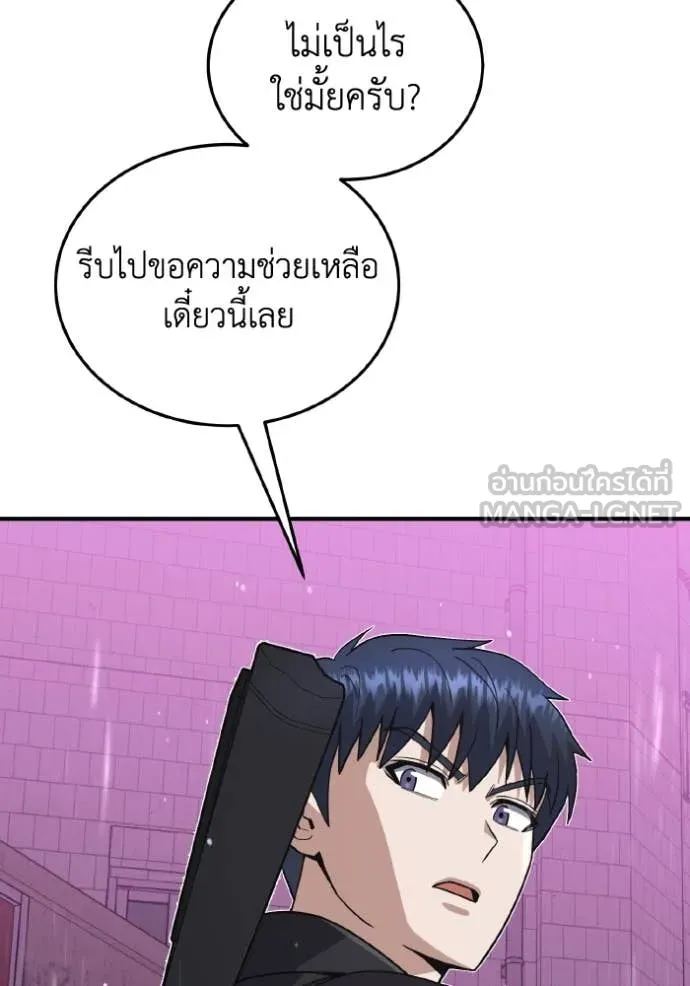 Genius of the Unique Lineage อัจฉริยะนอกคอก ตอนที่ 111 หน้า 52