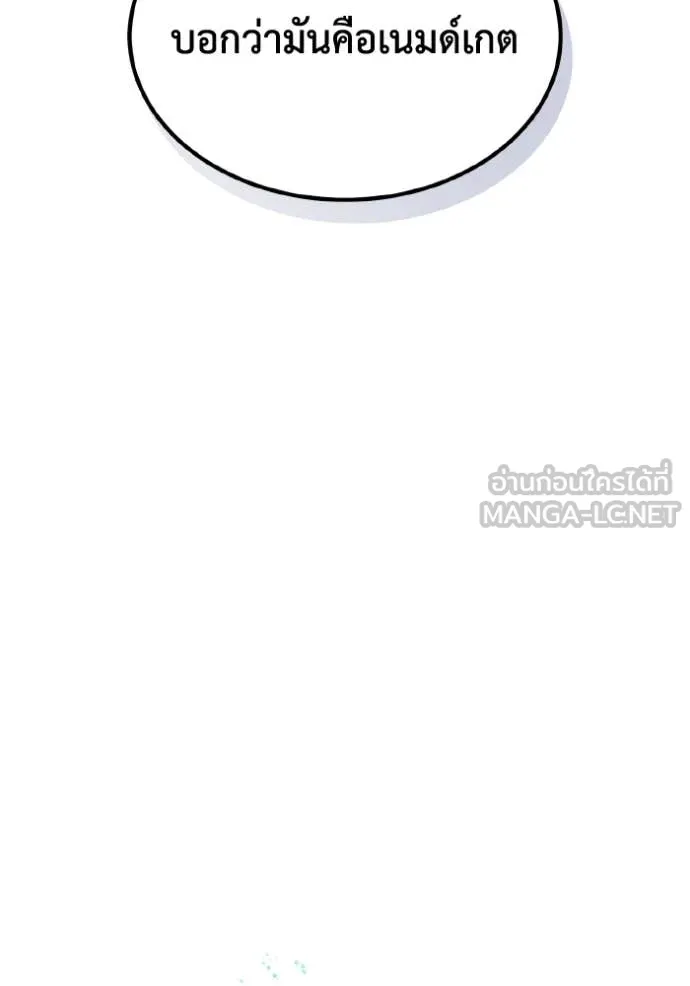 Genius of the Unique Lineage อัจฉริยะนอกคอก ตอนที่ 111 หน้า 54