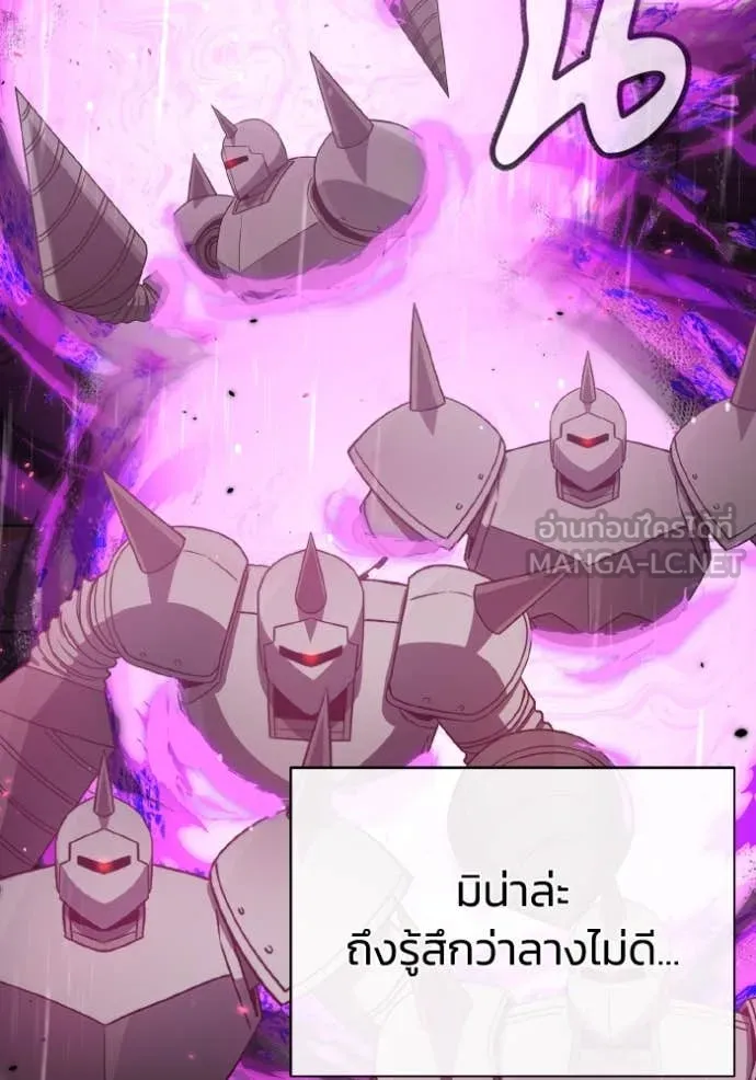 Genius of the Unique Lineage อัจฉริยะนอกคอก ตอนที่ 111 หน้า 58