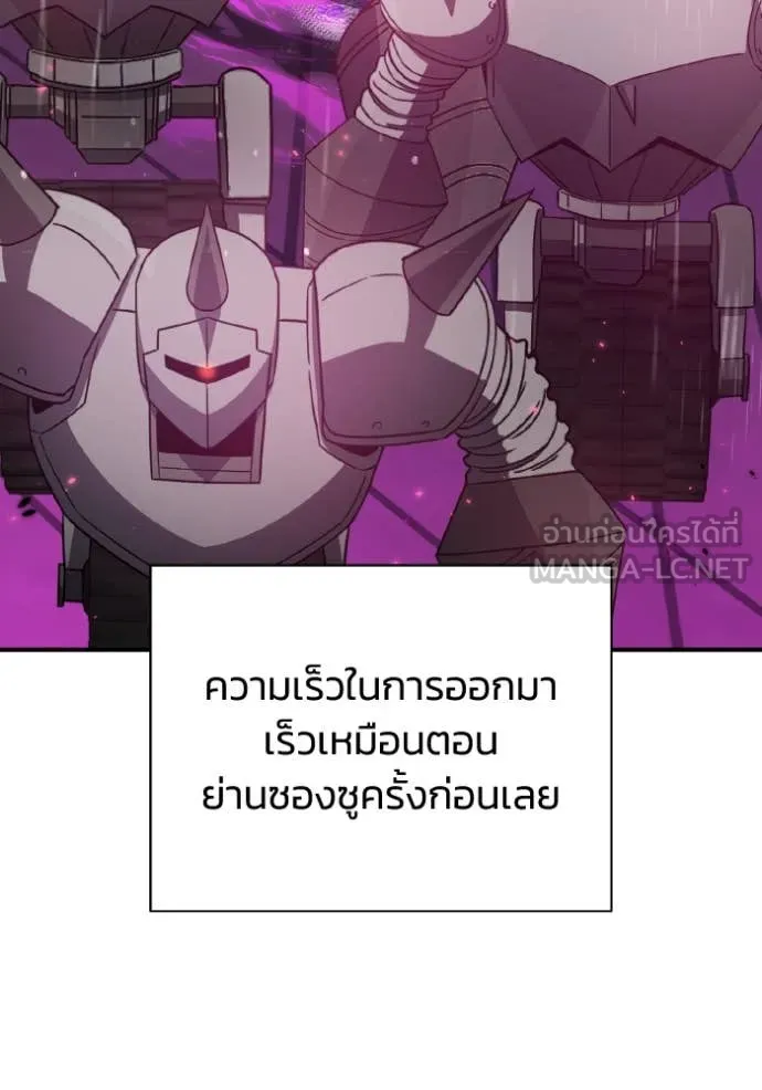 Genius of the Unique Lineage อัจฉริยะนอกคอก ตอนที่ 111 หน้า 59