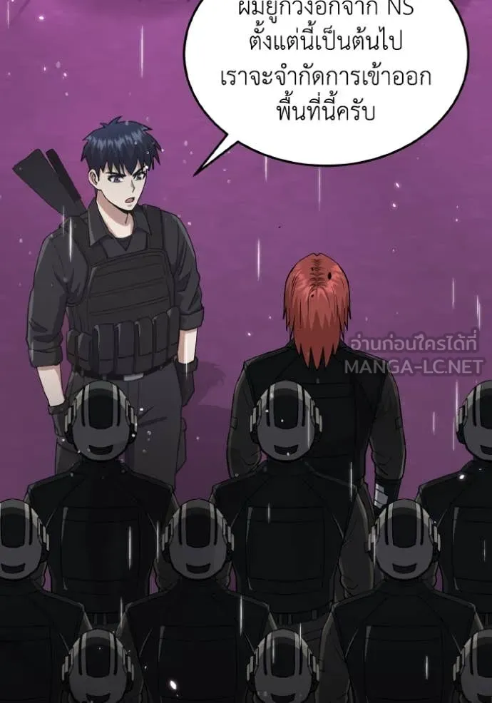 Genius of the Unique Lineage อัจฉริยะนอกคอก ตอนที่ 111 หน้า 68