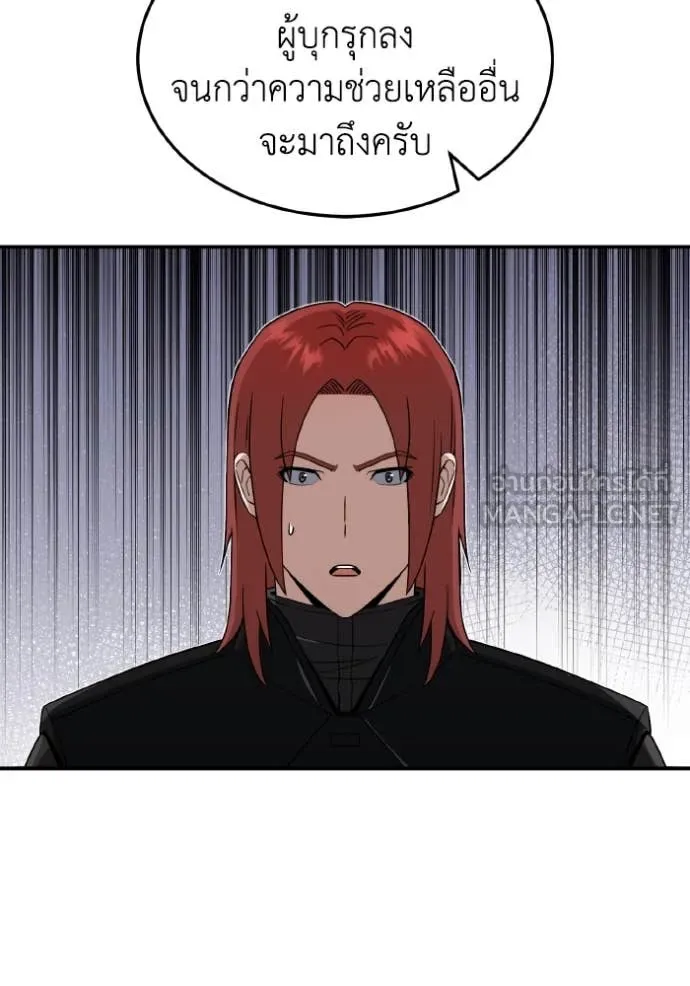 Genius of the Unique Lineage อัจฉริยะนอกคอก ตอนที่ 111 หน้า 70