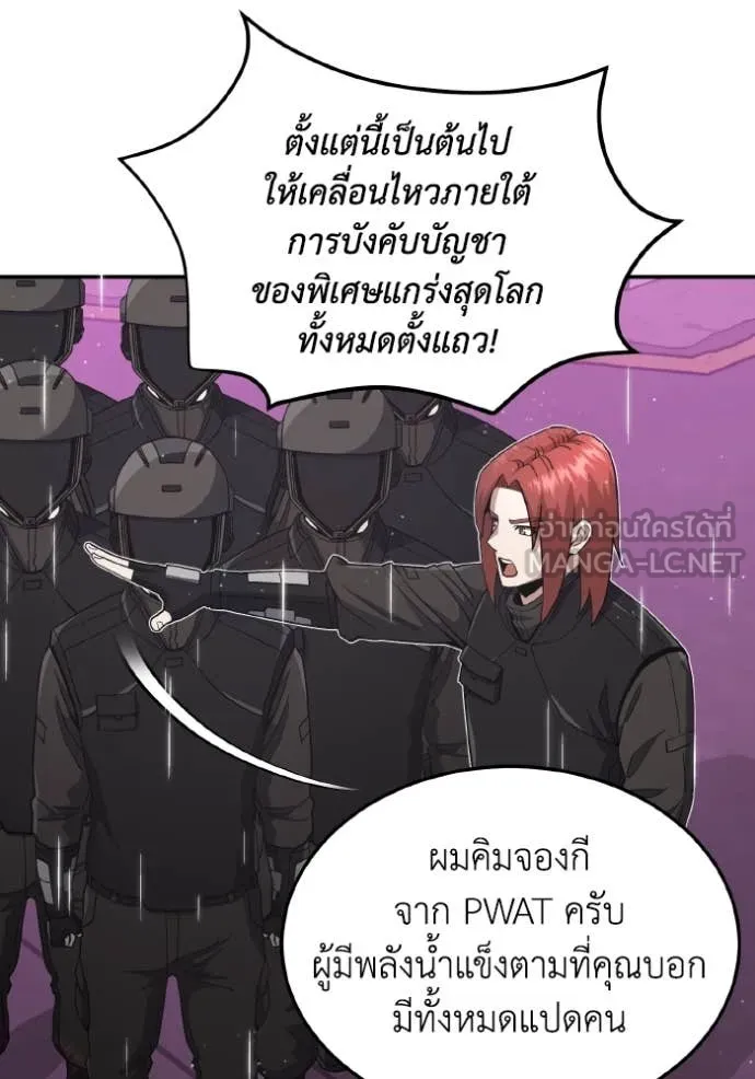 Genius of the Unique Lineage อัจฉริยะนอกคอก ตอนที่ 111 หน้า 71