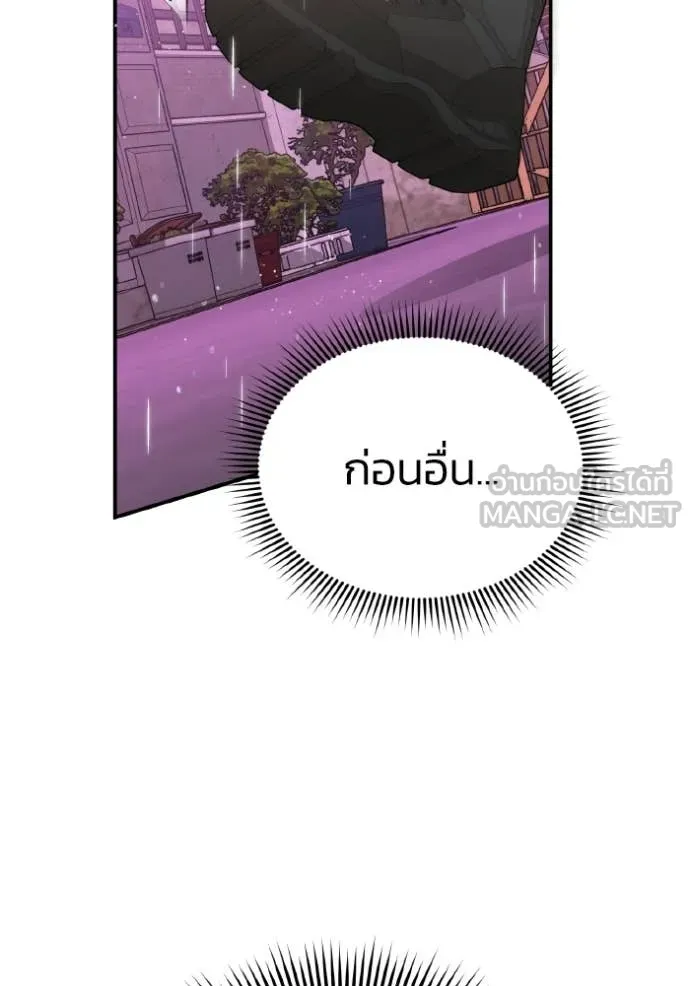 Genius of the Unique Lineage อัจฉริยะนอกคอก ตอนที่ 111 หน้า 74