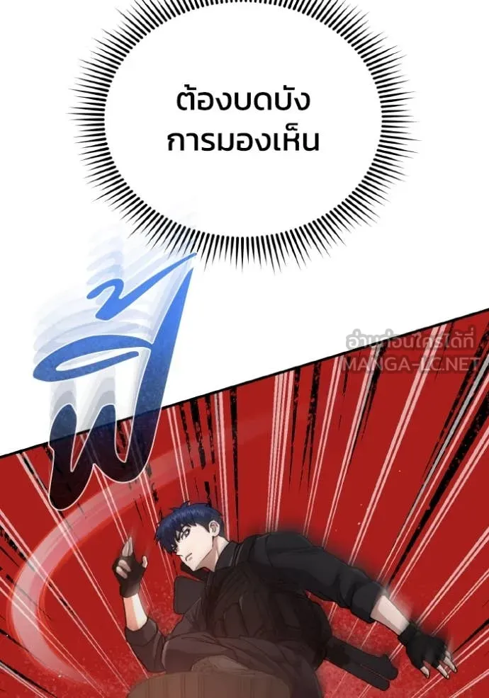 Genius of the Unique Lineage อัจฉริยะนอกคอก ตอนที่ 111 หน้า 75