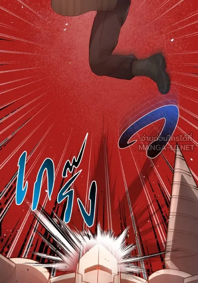 Genius of the Unique Lineage อัจฉริยะนอกคอก ตอนที่ 111 หน้า 76