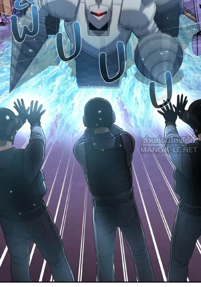 Genius of the Unique Lineage อัจฉริยะนอกคอก ตอนที่ 111 หน้า 79