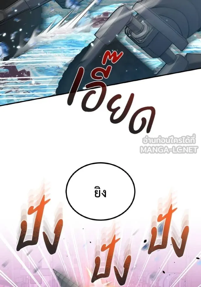 Genius of the Unique Lineage อัจฉริยะนอกคอก ตอนที่ 111 หน้า 81