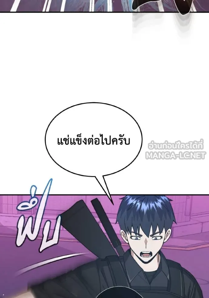 Genius of the Unique Lineage อัจฉริยะนอกคอก ตอนที่ 111 หน้า 83