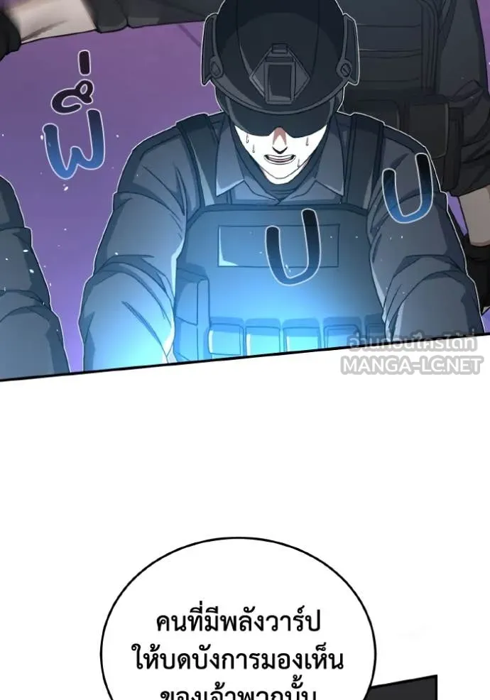 Genius of the Unique Lineage อัจฉริยะนอกคอก ตอนที่ 111 หน้า 84