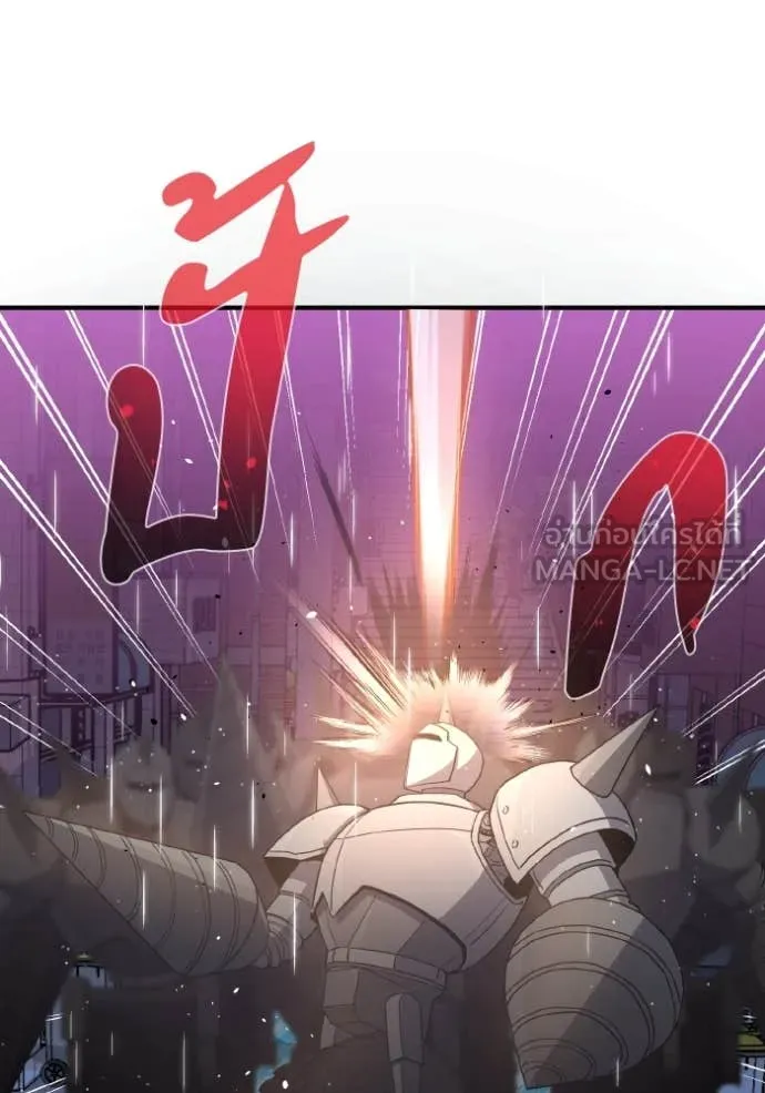 Genius of the Unique Lineage อัจฉริยะนอกคอก ตอนที่ 111 หน้า 86