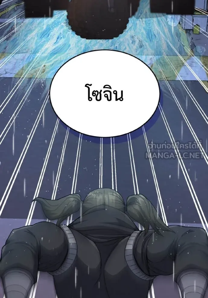 Genius of the Unique Lineage อัจฉริยะนอกคอก ตอนที่ 111 หน้า 87