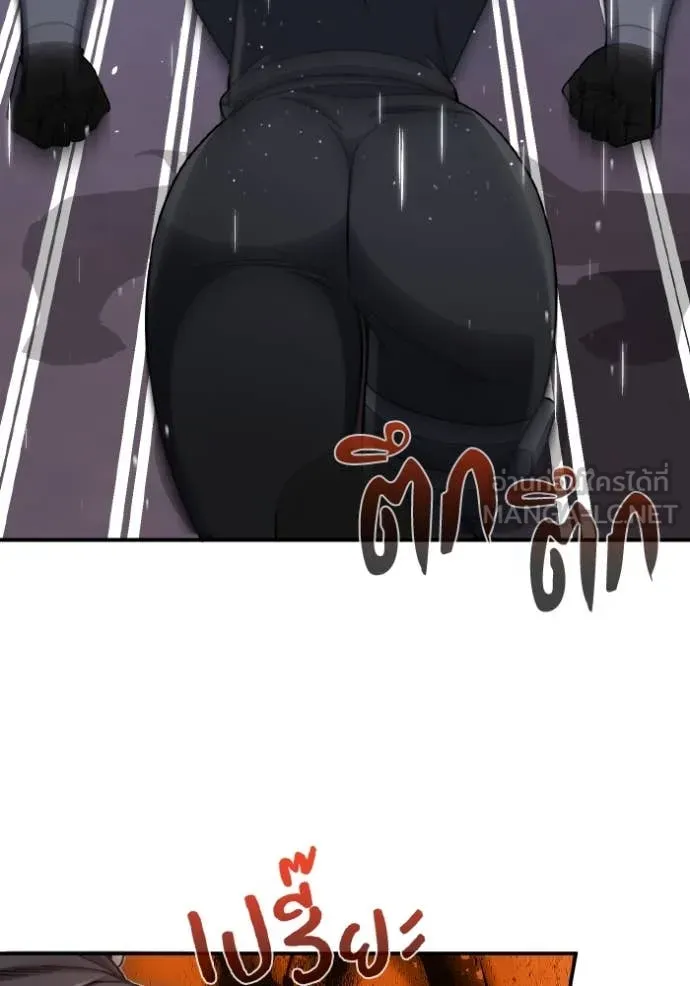 Genius of the Unique Lineage อัจฉริยะนอกคอก ตอนที่ 111 หน้า 88