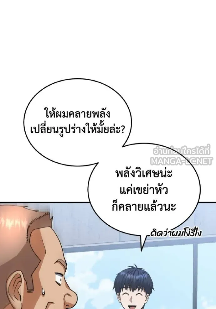 Genius of the Unique Lineage อัจฉริยะนอกคอก ตอนที่ 111 หน้า 9