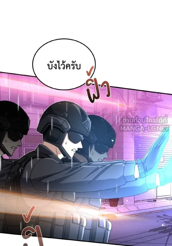 Genius of the Unique Lineage อัจฉริยะนอกคอก ตอนที่ 111 หน้า 93