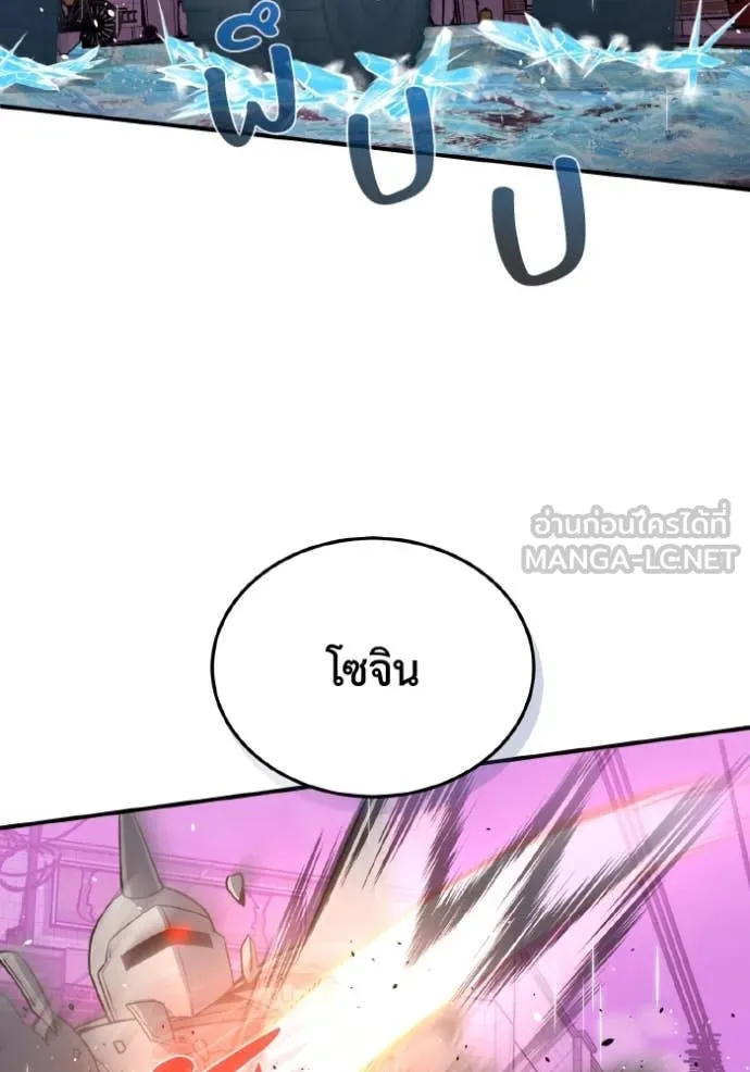 Genius of the Unique Lineage อัจฉริยะนอกคอก ตอนที่ 111 หน้า 95