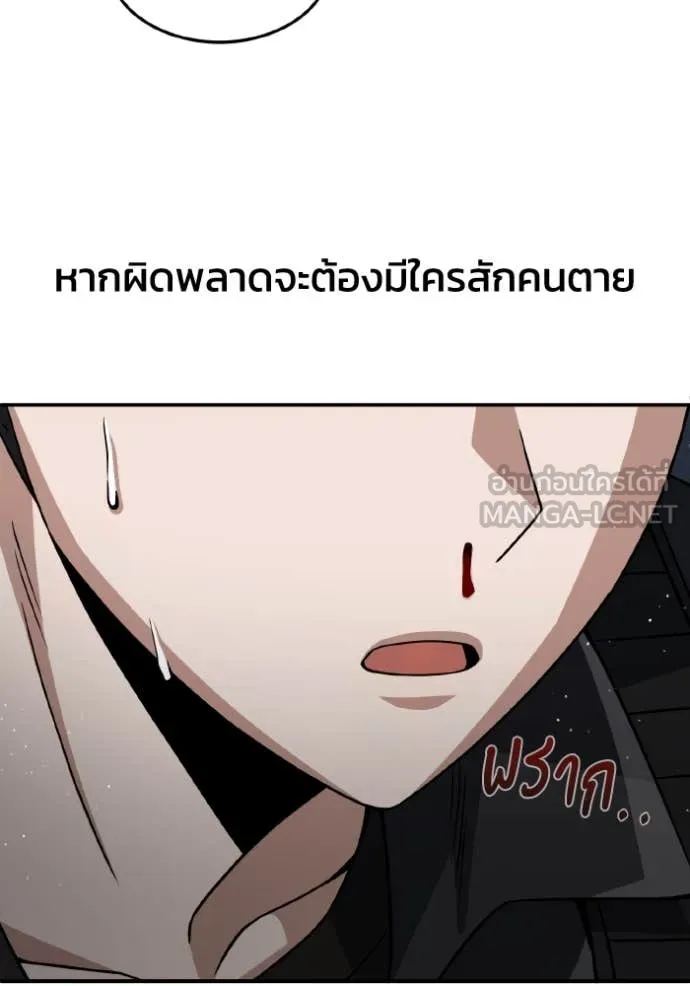 Genius of the Unique Lineage อัจฉริยะนอกคอก ตอนที่ 111 หน้า 99