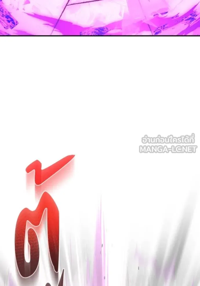 Genius of the Unique Lineage อัจฉริยะนอกคอก ตอนที่ 112 หน้า 100