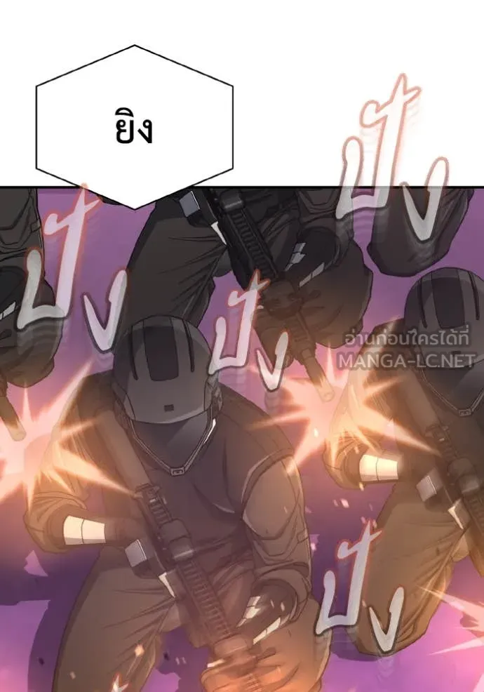 Genius of the Unique Lineage อัจฉริยะนอกคอก ตอนที่ 112 หน้า 107