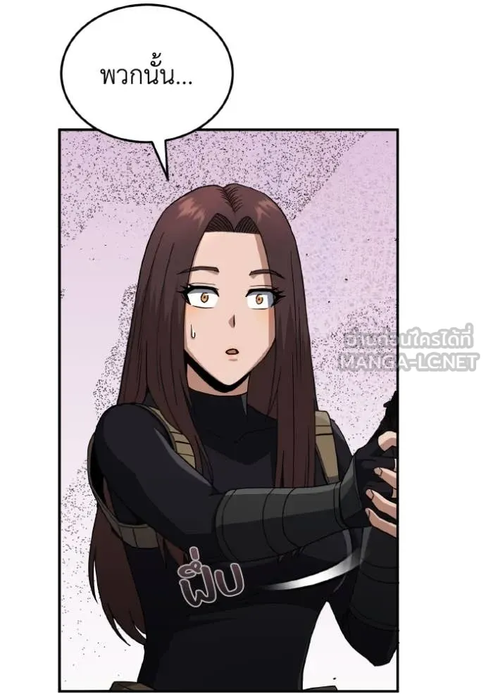 Genius of the Unique Lineage อัจฉริยะนอกคอก ตอนที่ 112 หน้า 111