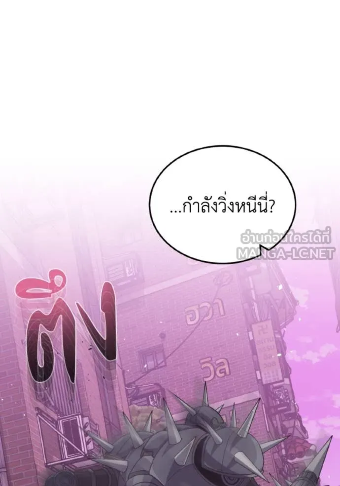 Genius of the Unique Lineage อัจฉริยะนอกคอก ตอนที่ 112 หน้า 112