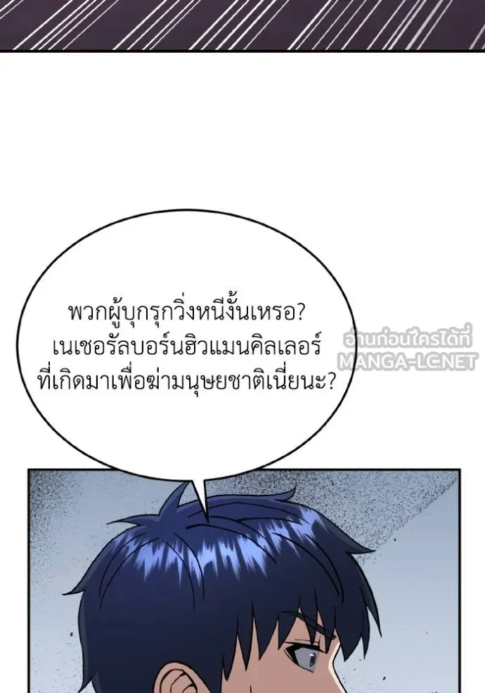 Genius of the Unique Lineage อัจฉริยะนอกคอก ตอนที่ 112 หน้า 114