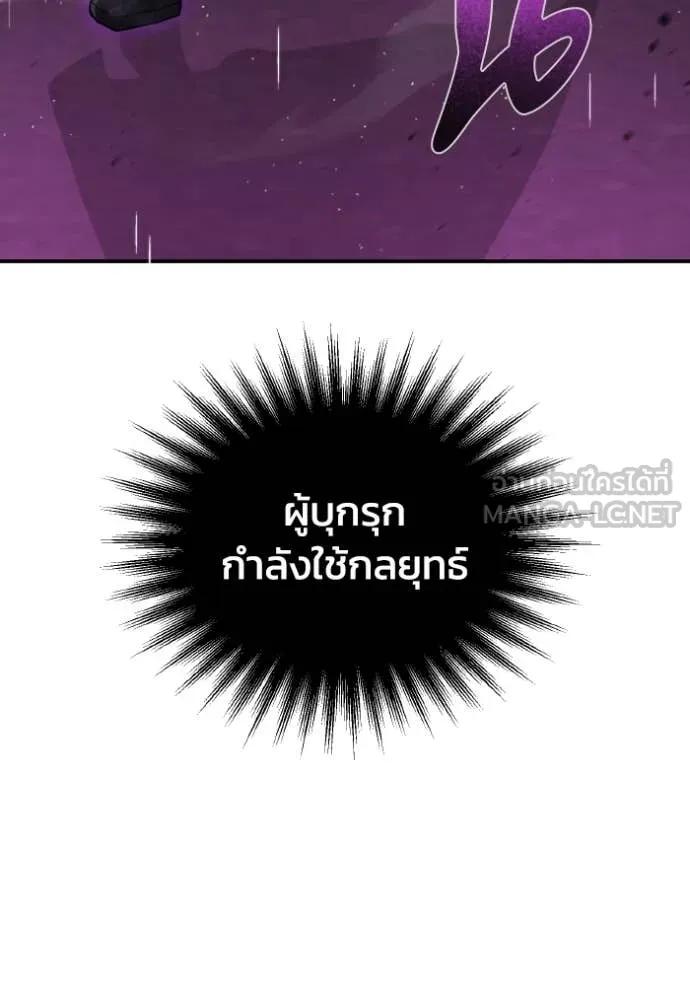 Genius of the Unique Lineage อัจฉริยะนอกคอก ตอนที่ 112 หน้า 12