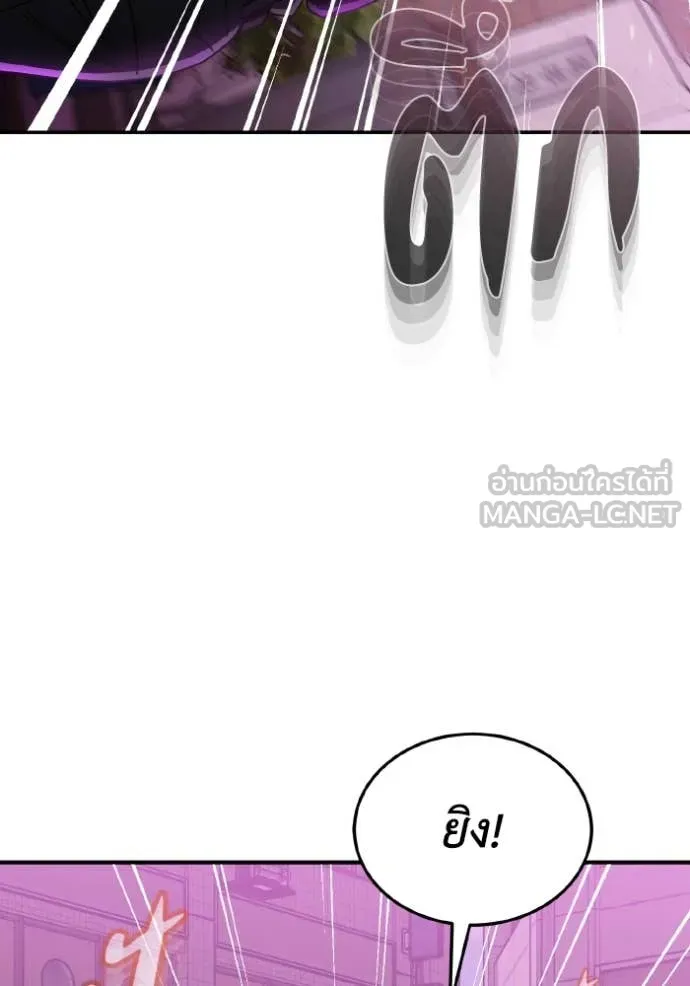 Genius of the Unique Lineage อัจฉริยะนอกคอก ตอนที่ 112 หน้า 120