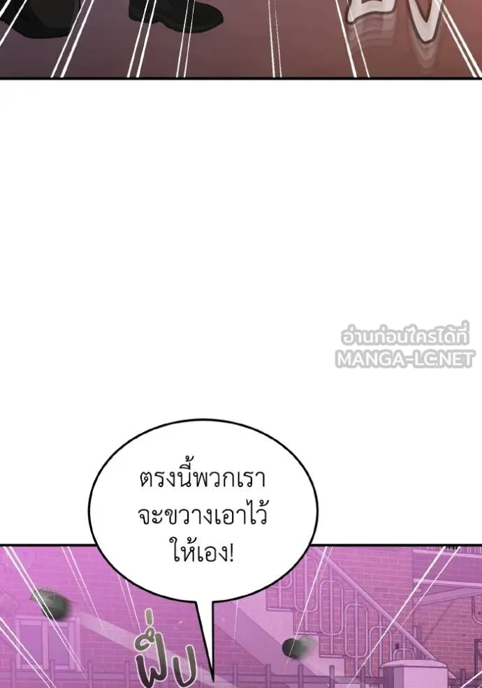 Genius of the Unique Lineage อัจฉริยะนอกคอก ตอนที่ 112 หน้า 122